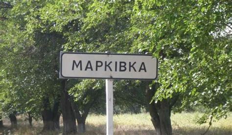 Whore Markivka